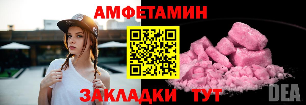 Amphetamine Premium  Вход с VPN  Амфетамин  Ирбит 