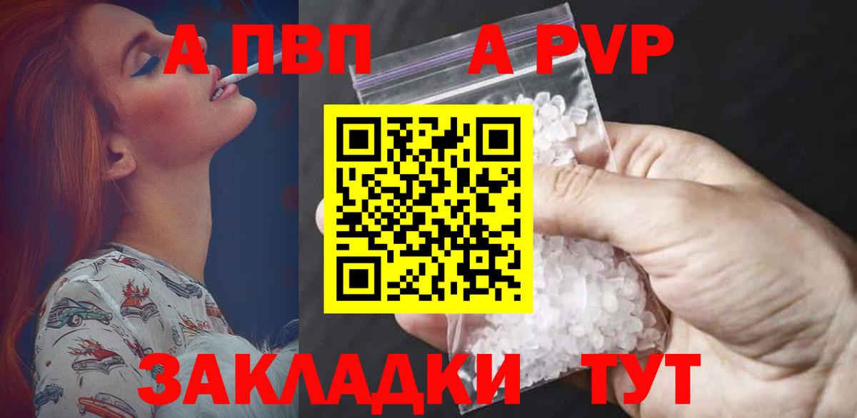 Alpha-PVP Crystall  Альфа ПВП СК  Ирбит  Вход с VPN 