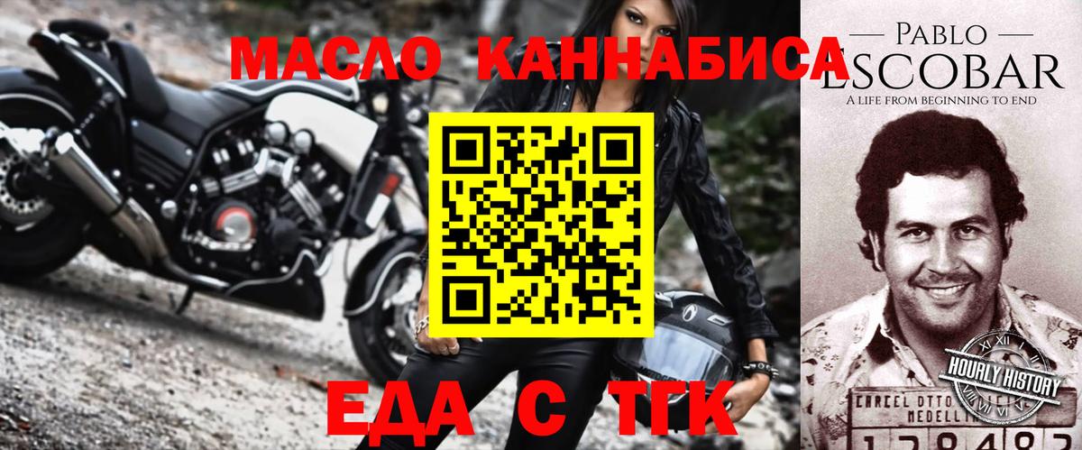 Ирбит  Cannafood конопля  Вход с VPN 