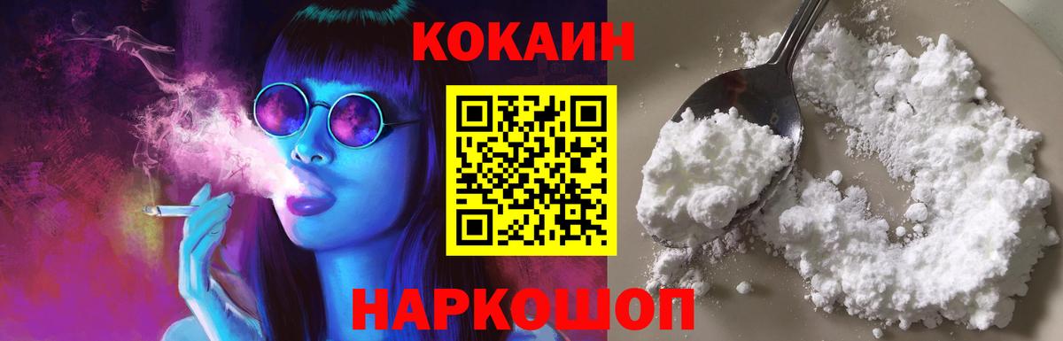 Ирбит  Кокаин 97%  Вход с VPN 