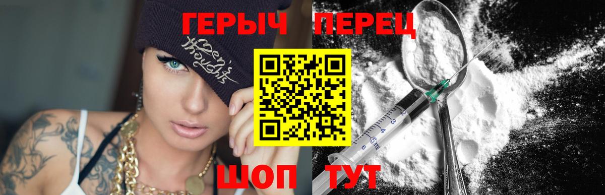 ГЕРОИН VHQ Ирбит