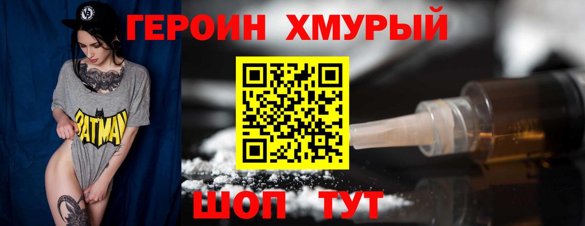 Ирбит  ГЕРОИН гречка  Вход с VPN 