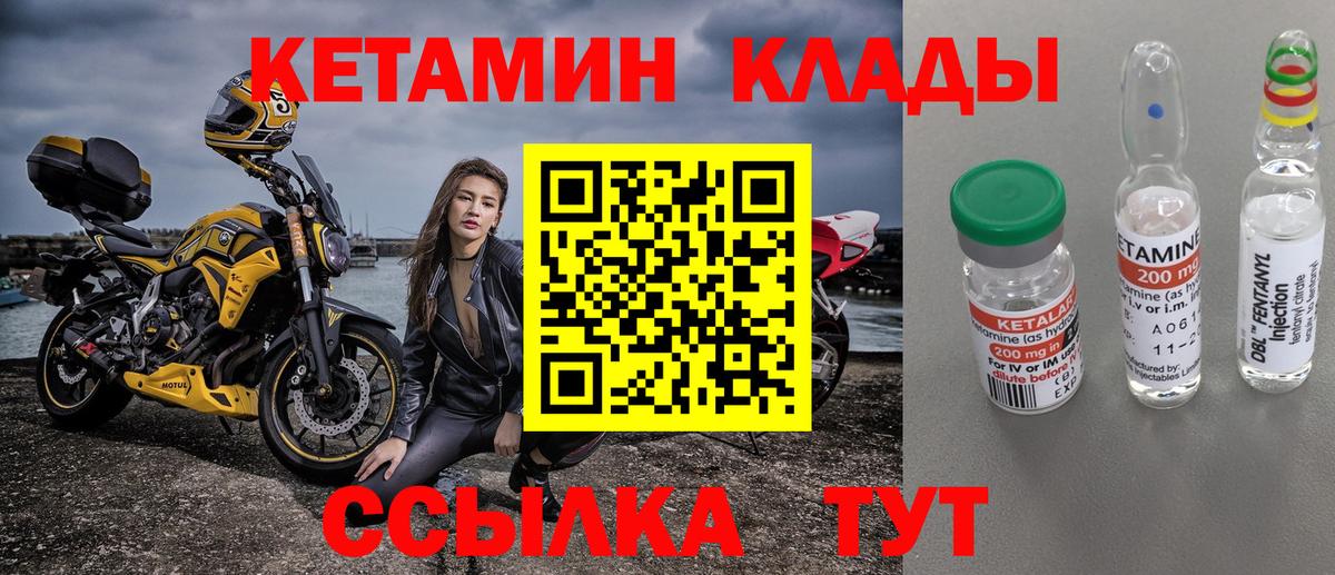 Кетамин ketamine Ирбит