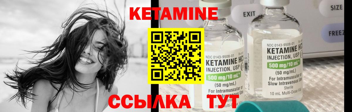 Ирбит  КЕТАМИН VHQ  Вход с VPN 