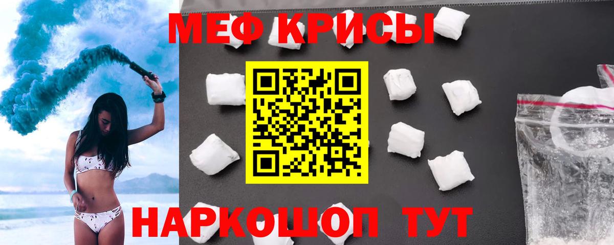 Мефедрон Ирбит
