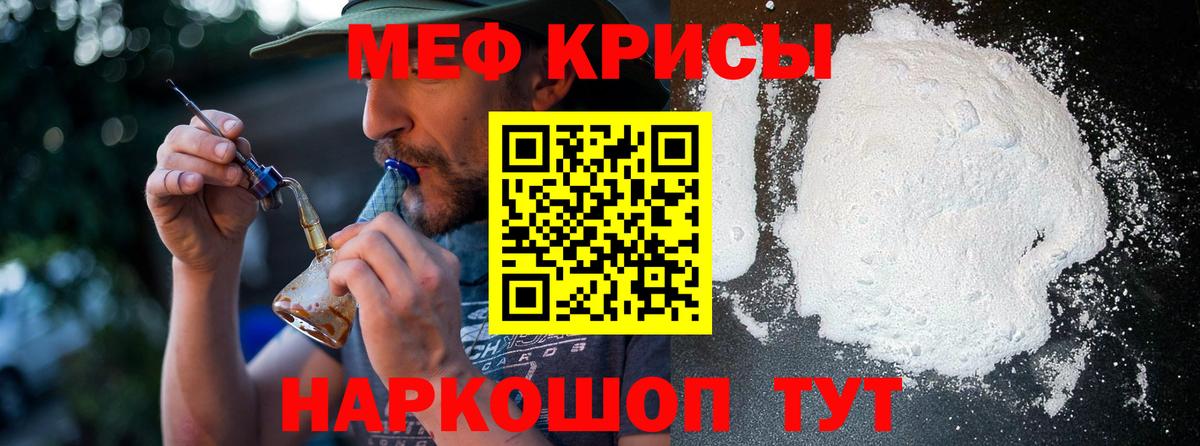Меф кристаллы  как найти   Ирбит  Вход с VPN  МЕФ 