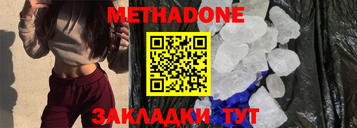 Метадон мёд  дарк нет телеграм  Ирбит  МЕТАДОН кристалл  Вход с VPN 