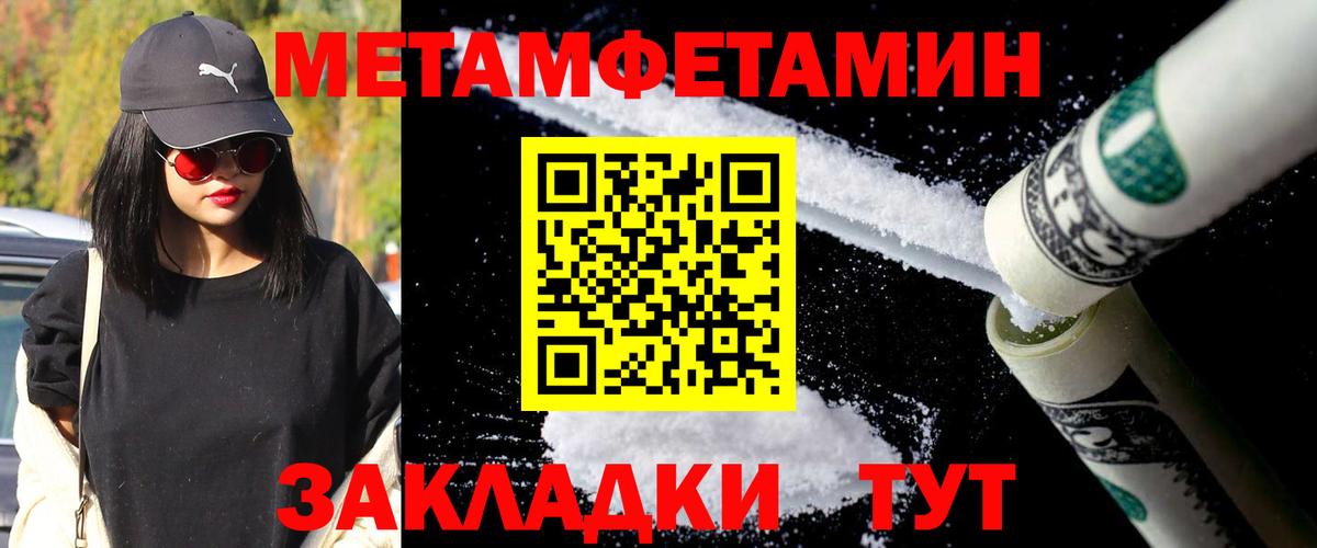 Ирбит  Метамфетамин мет  Метамфетамин мет  Вход с VPN 