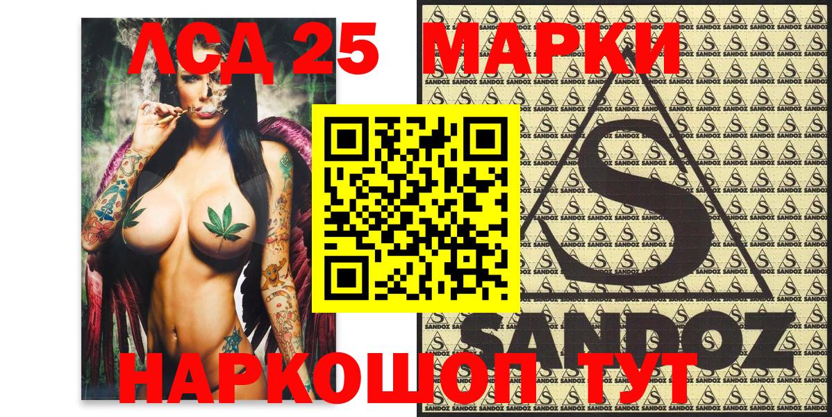 Марки NBOMe 1500мкг  Вход с VPN  Ирбит 