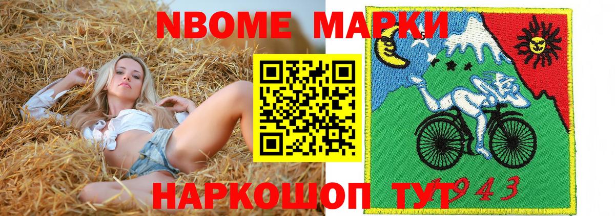 Наркотические марки 1500мкг Ирбит