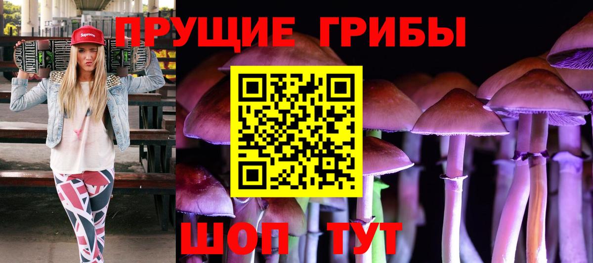 Псилоцибиновые грибы мухоморы Ирбит